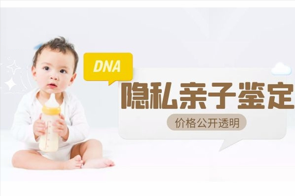 仙桃办理个人DNA亲子鉴定多久可以出结果,仙桃个人亲子鉴定如何办理