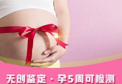 仙桃怀孕10周怎么做血缘检测,仙桃孕期亲子鉴定多少费用