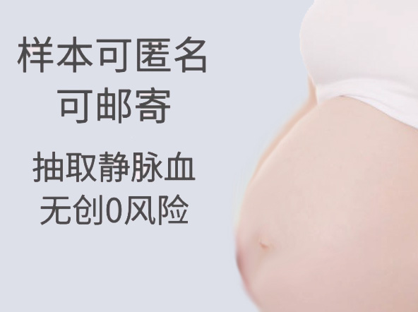 仙桃怀孕亲子鉴定详细流程,仙桃专业的怀孕亲子鉴定机构在什么地方